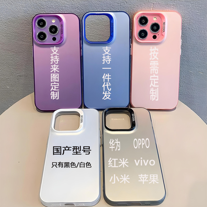 Imd Color Silver Phone Case Customization for iPhone 16 Anime/Star Couple Models, Custom Design with Your Own Image for Apple 17 Factory
