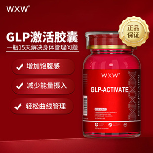 �����羳���R�dTkGLP-activatecapsule�����GLP-�����z��AKK��