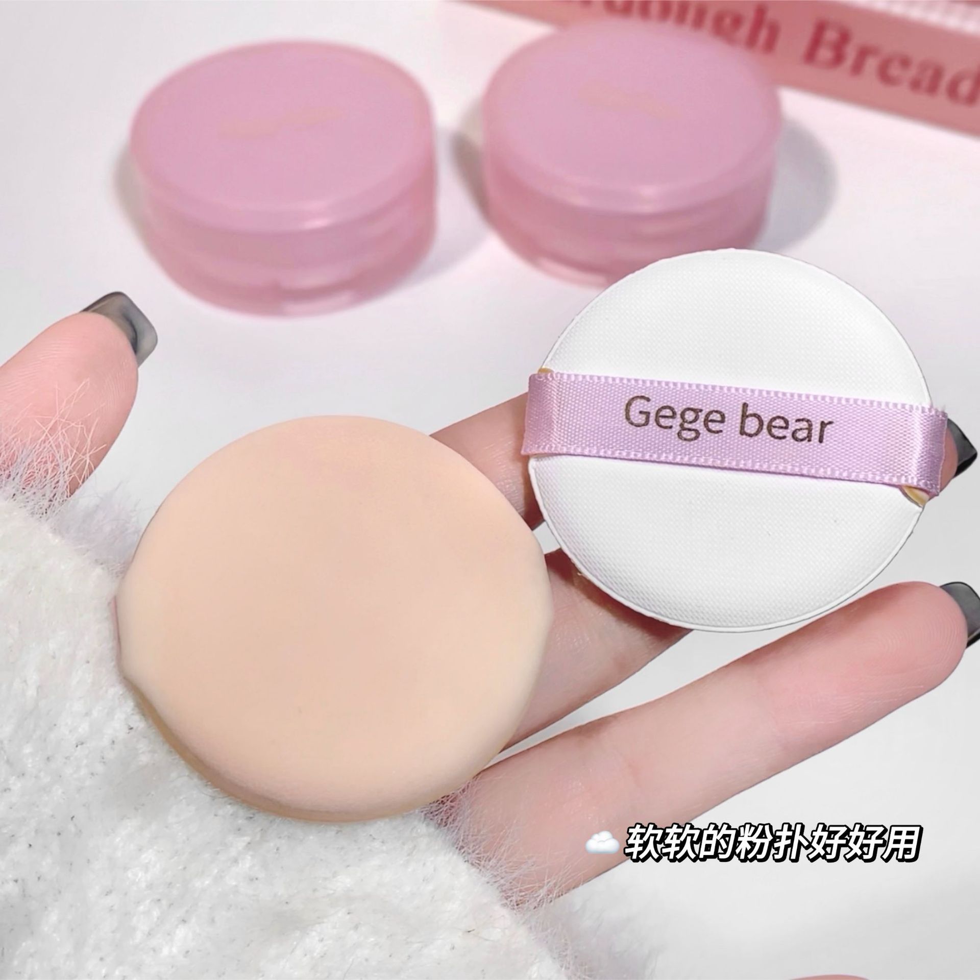 Gege bear desnudo, polvo de almohadilla de aire transparente de doble capa, crema para el maquillaje, base multipropósito.