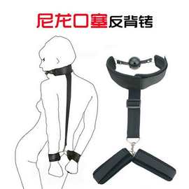 另类 SM成人反手束缚情趣用品口塞皮革绑带手铐成人玩具夫妻另类