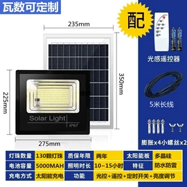 太阳能灯;庭院灯;LED连接件