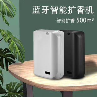 App Bluetooth-Connected Aroma Diffuser Automatic Timed Fragrance Dispenser Apartment Front Desk Fragrance Diffuser Small Fragrance Diffuser for Home and Business