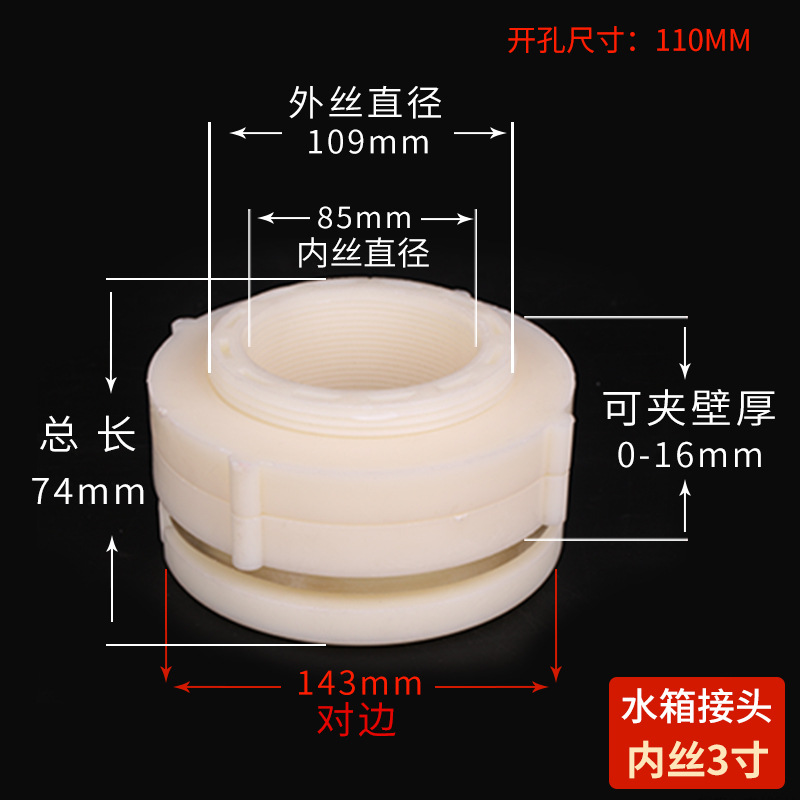 Conector del tanque de agua cubo de la torre de agua tanque de peces de plástico cable interno y externo Conector recto accesorios de tubería de Unión suelta de cobre accesorios de tubería de agua de PVC