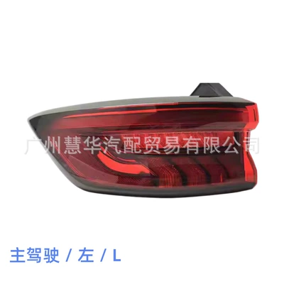 Suitable for the rear lights of the third-generation Great Wall Haval H6 model 4133100XKN01A 4133101XKN01A (Tail light) - drivers-side-1-on-the-left