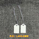 Elastic cord white cardboard round head 1.6x2.8=100 sets