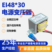 EI型交流电源变压器定制 15W220V单相卧式音频家用电器电源变压器