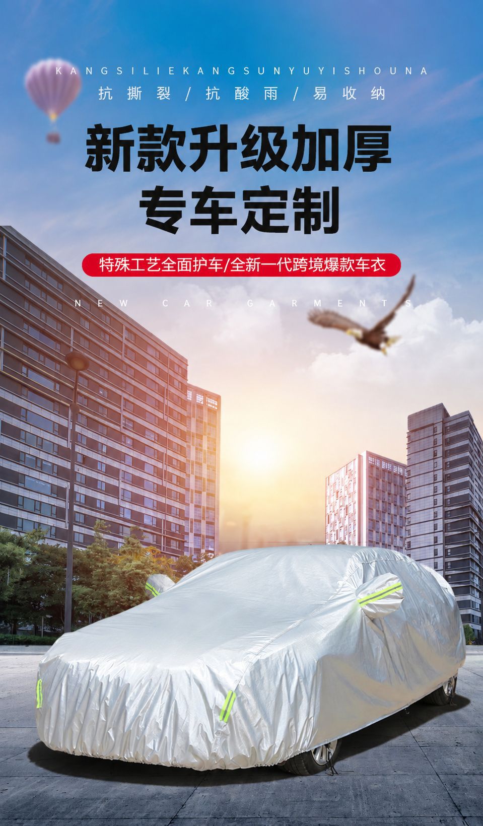 Car Cover in Stock for Cross-Border Trade, Thickened Sun Protection, Waterproof, Heat-Insulating Cover, Suitable for All Seasons, Specially Designed for Cars