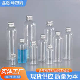 铝盖塑料瓶透明塑料分装瓶小口透明液体瓶细长圆肩水剂瓶尖嘴瓶