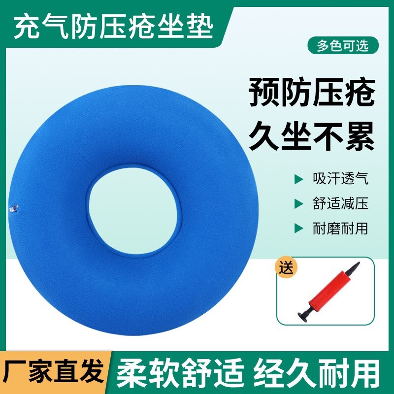 Household Hemorrhoids Anti-Decubitus Cushion Medical Elderly Disabled Wheelchair Bed-Ridden Buttocks Postoperative Inflatable Round Air Cushion Household Hemorrhoids Anti-Decubitus Cushion Medical Elderly Disabled Wheelchair Bed-Ridden Buttocks Postoperative Inflatable Round Air Cushion