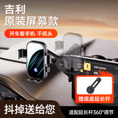 Galaxy/Gely シリーズ車専用カードスクリーン車用携帯電話ホルダー延長ロッド付きマルチ角度調整