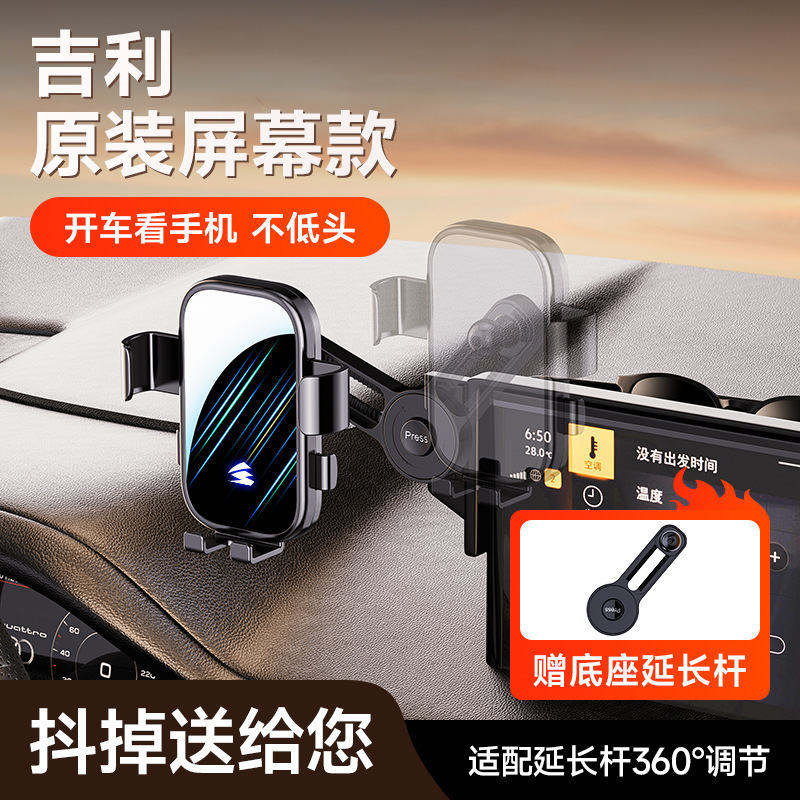Galaxy/Gely シリーズ車専用カードスクリーン車用携帯電話ホルダー延長ロッド付きマルチ角度調整|undefined