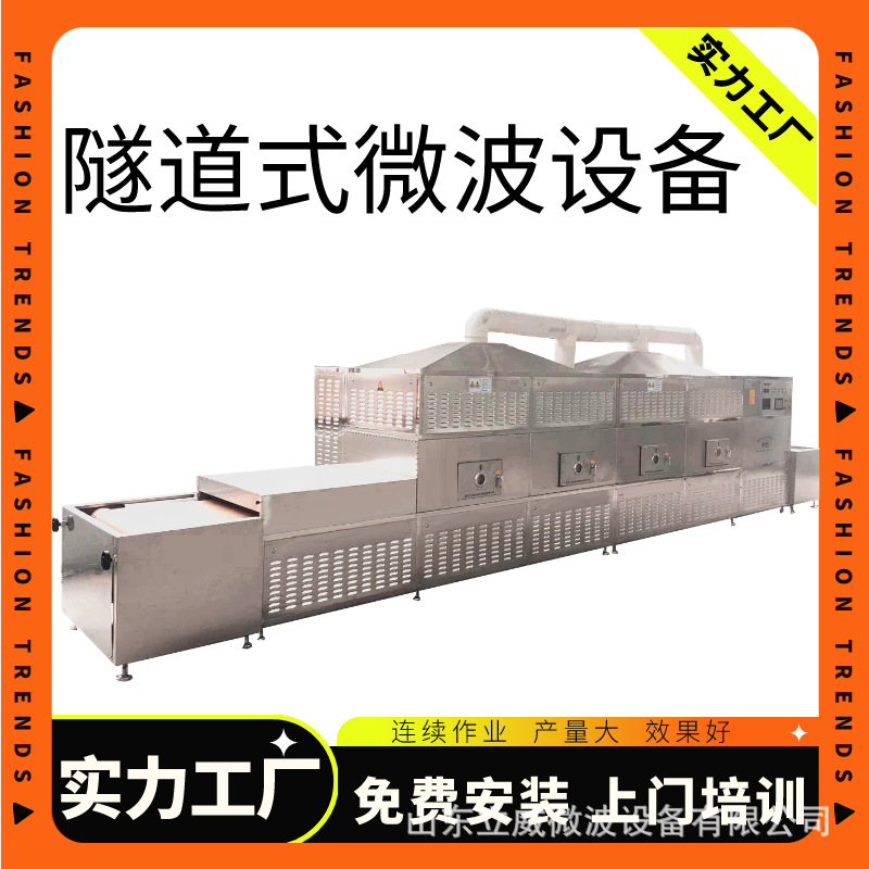 微波木材烘干机 木料烘干设备 节能全自动纸板干燥机厂家烘干箱