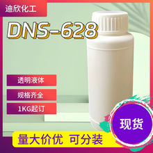 �ǻ���������������ϩ(6)�������c DNS-628 68954-91-6 �ɷ��b