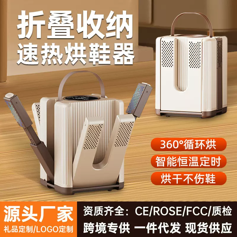 新款六臂折叠伸缩烘鞋器家用智能烘鞋机恒温除湿干鞋器自动烘鞋器