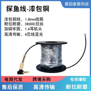 2024 new fish finder line 1.8MM visual fishing anchor fish fishing line underwater shooting line four-core