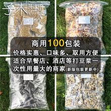 小袋装低温烘焙熟五谷杂粮豆浆原料50包商用装酒店早餐店用口味多