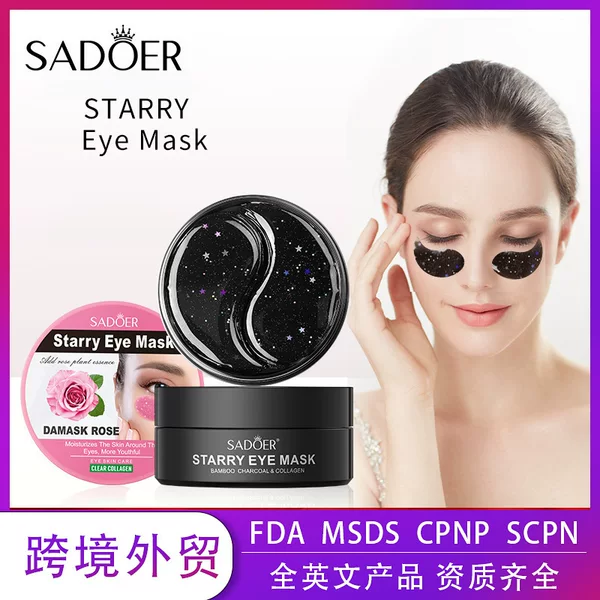 Full English Starry Sky Eye Mask Boxed Bamboo Charcoal Rose Moisturizing and Improving Dark Circles Cross-Border Export Wholesale