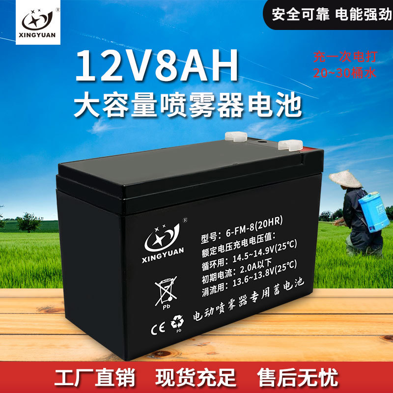 电动喷雾器电瓶12伏农用背负式打药机大容量12v12ah电瓶12V8AH