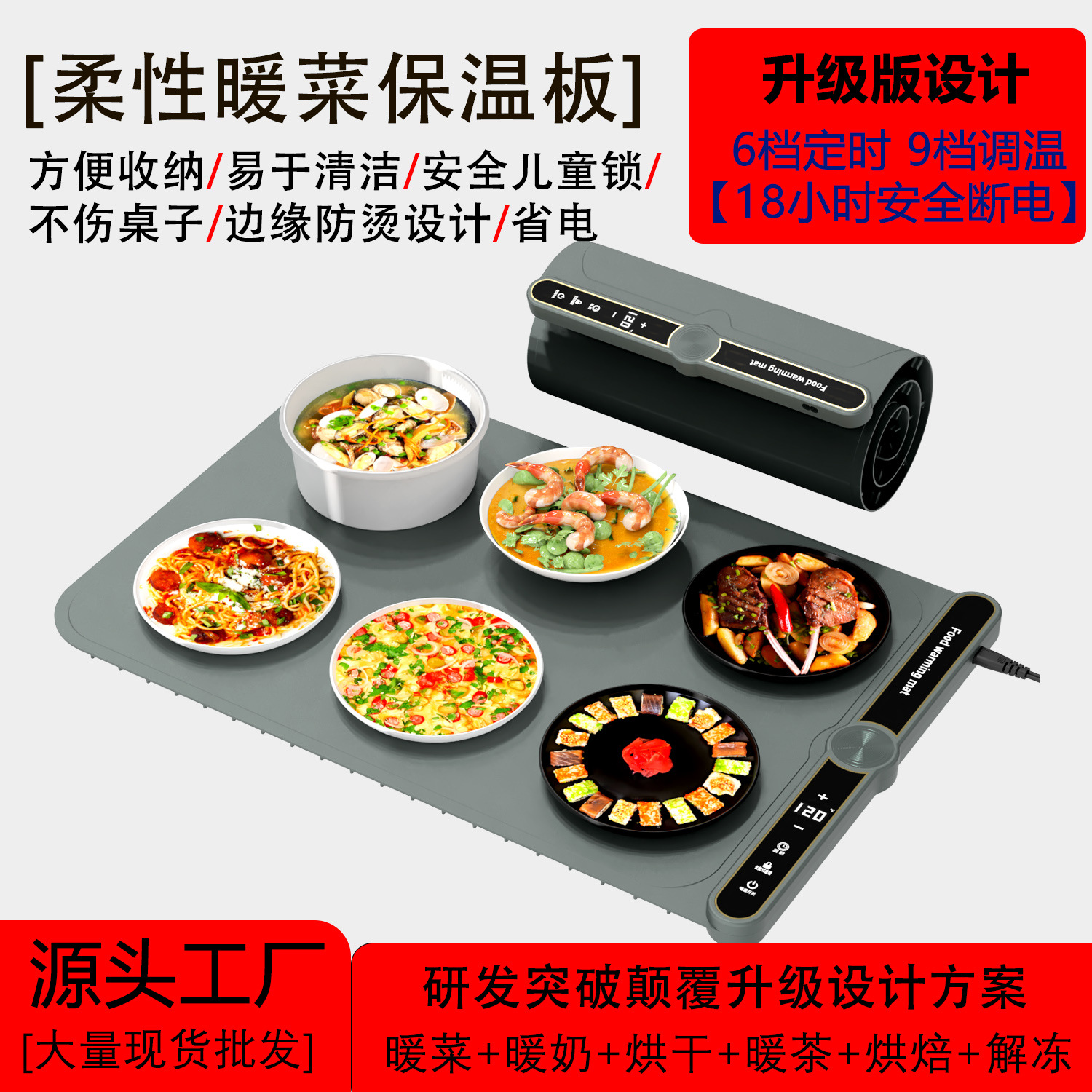 源头工厂爆款家用暖菜板垫柔性可卷热菜板垫餐桌饭菜加热菜板智能