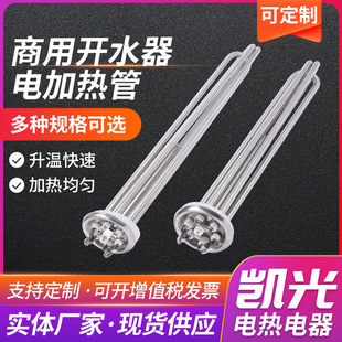 Commercial water boiler electric heating tube 3KW6KW9KW12KW15KW manufacturers supply boiler heating tube