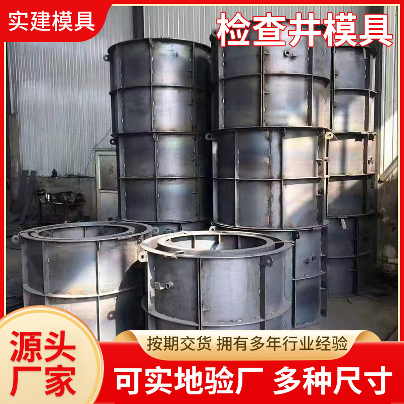 厂家批发检查井模具市政路政工程混凝土预制一体式方形检查井模具
