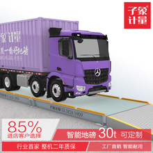 ����С����30���ذ��S��30t�����܇���r���YԴ���ՏUƷ��ُվ��