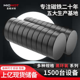 工厂直销黑环氧磁铁 环氧树脂圆形吸铁石磁吸强磁耐磨抗氧化磁钢