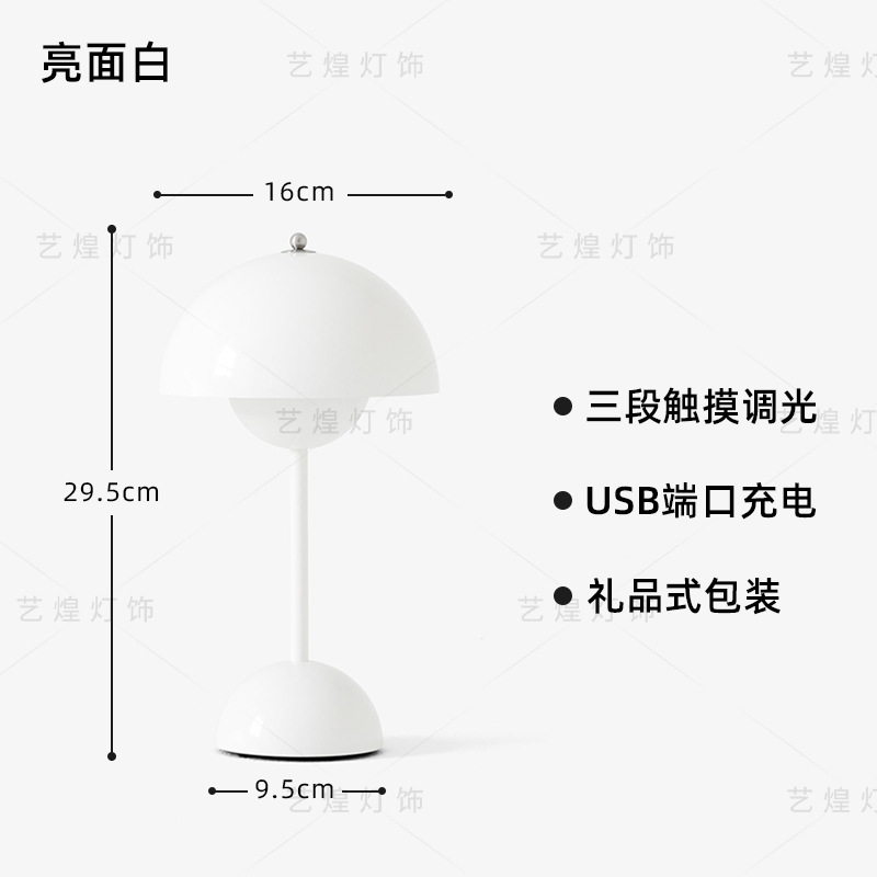 デンマークTraditi北欧後現代vp 9つぼみ電気スタンド携帯充電調光寝室ベッドの雰囲気ランプ|undefined
