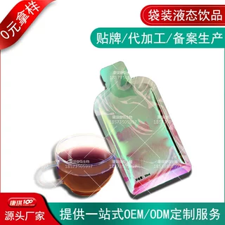 草莓黑枸杞万寿菊花饮品OEM贴牌定制 蓝莓叶黄素酯功能饮料代加工