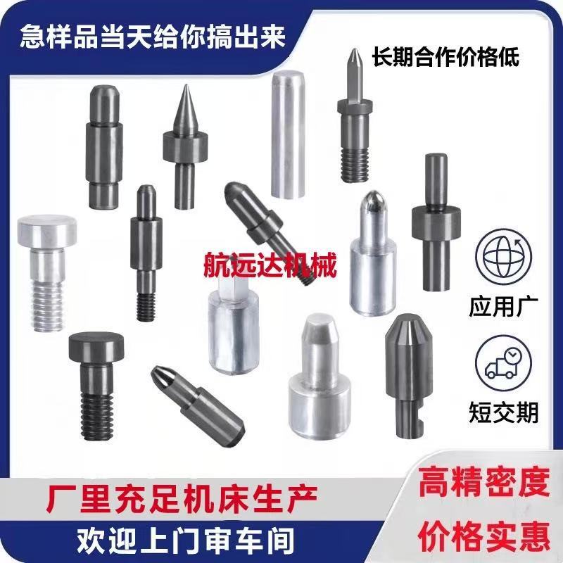 CNC定位销圆锥销钉台阶销夹具紧固衬套轴销圆球销多菱型精密小销