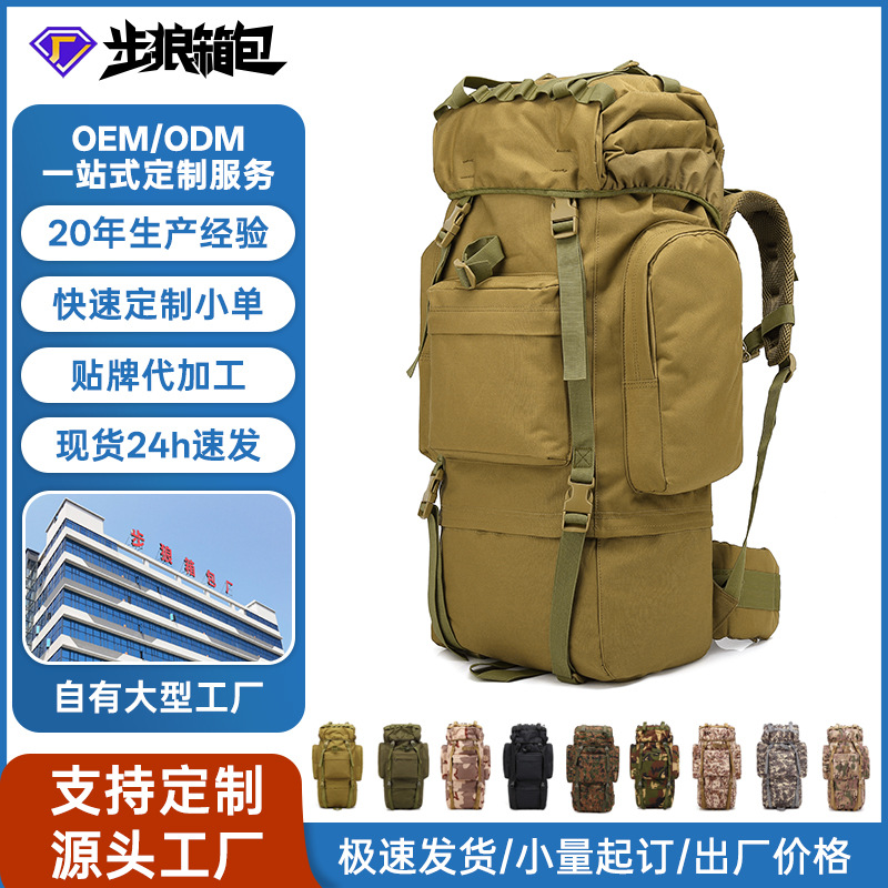 Transfronterizo personalizado al aire libre recargable caminata montaña mochila camping 65l mochila cubierta de lluvia bolsas tácticas en forma de U-suporte