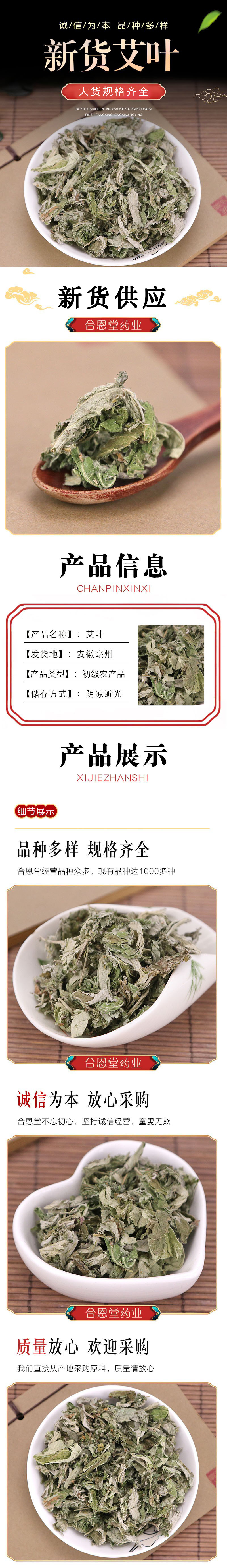 Ai Ye Mugwort Leaf Powder 500g Dried Artemisia argyi Folium for Traditional Herbal Use key features