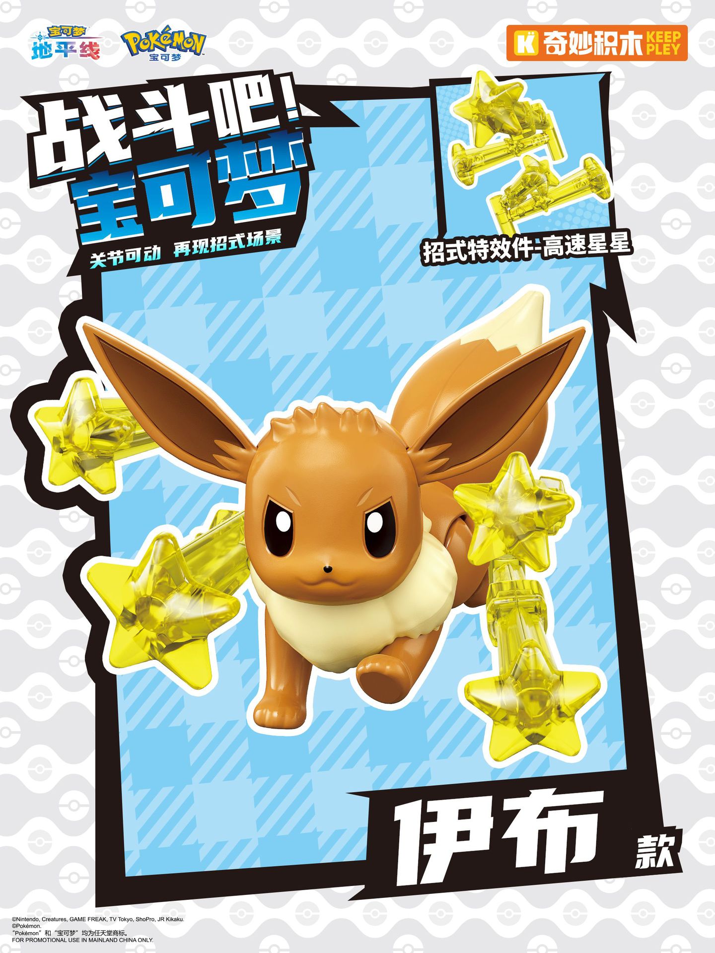 Auténticos y maravillosos bloques de lucha Pokémon Adventure Bar Pikachu dragón que escupe fuego regalos hechos a mano para ensamblar pequeños adornos
