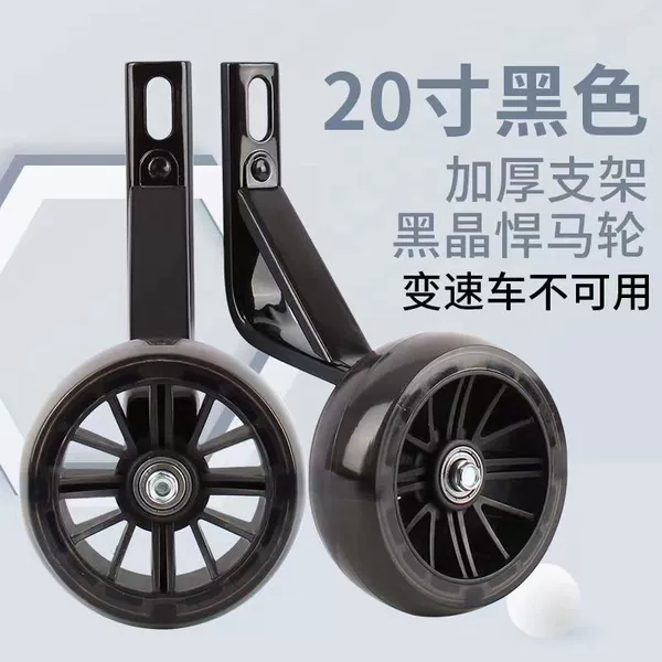 20-inch Phantom Black Crystal Widened Flash Wheel Triangle Bracket Pair + Full Set of Installation Tools