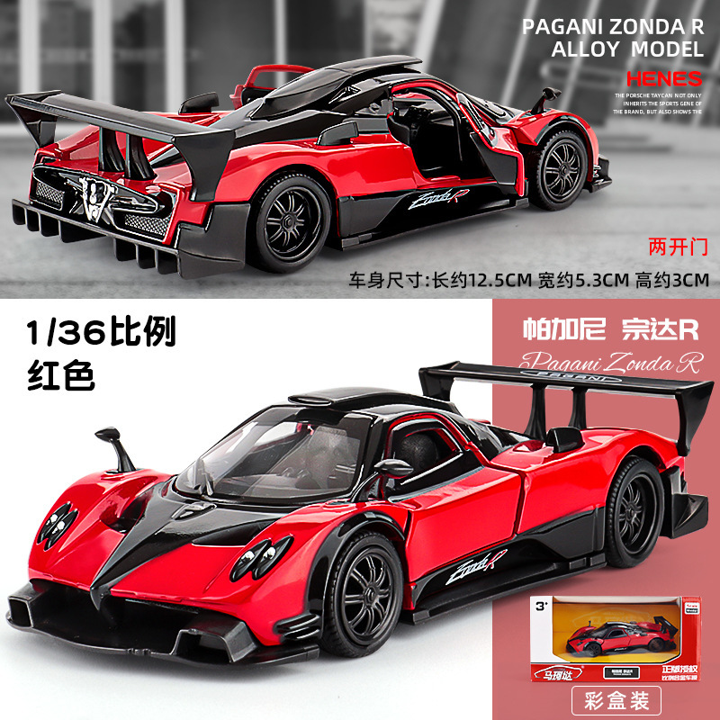 PAGANI Utopia 1:36合金超级跑车模型回力玩具车摆件礼品玩具批发|undefined