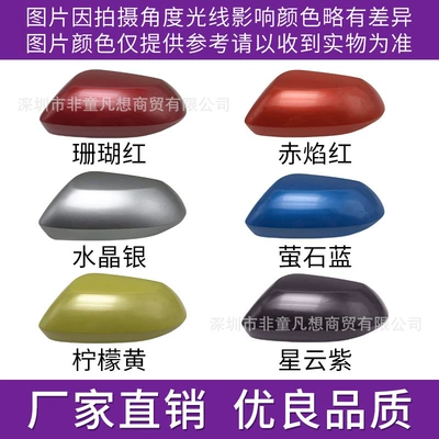Rear mirror/rearview mirror assembly, Levin Reversing Mirror Cover Rearview Mirror
