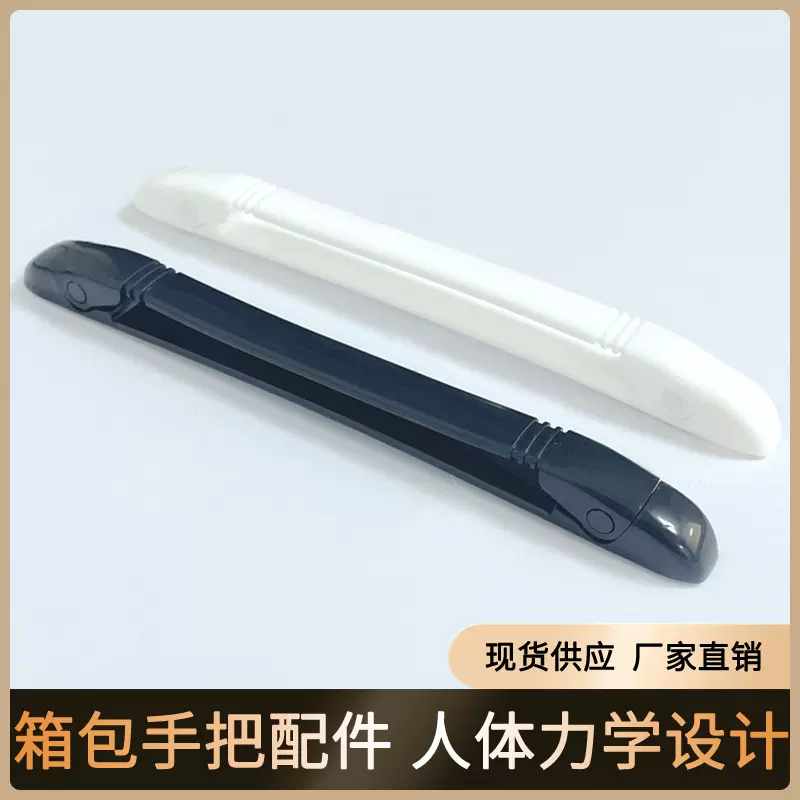 风琴包把手可伸缩拉手配件塑料文件包提手公文包手柄资料箱包手柄