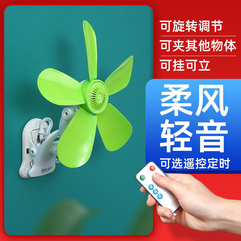 Ventilador de cabecera de cama para el hogar, ventilador de pared pequeño, ventilador de escritorio con clip de escritorio, dormitorio de estudiantes, ventilador de viento grande, envío gratis