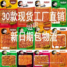 邬辣妈辣条10包素牛筋豆条鱼仔豆腐干超市麻辣豆卷零食小吃大礼包