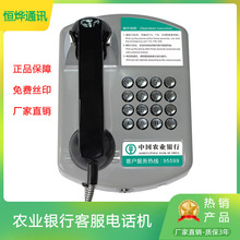 农业银行95599免拨号直通客服电话机ATM壁挂式摘机自动拨号电话机