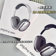 跨境P9promax头戴式蓝牙耳机音乐游戏运动耳机手机通用厂家批发