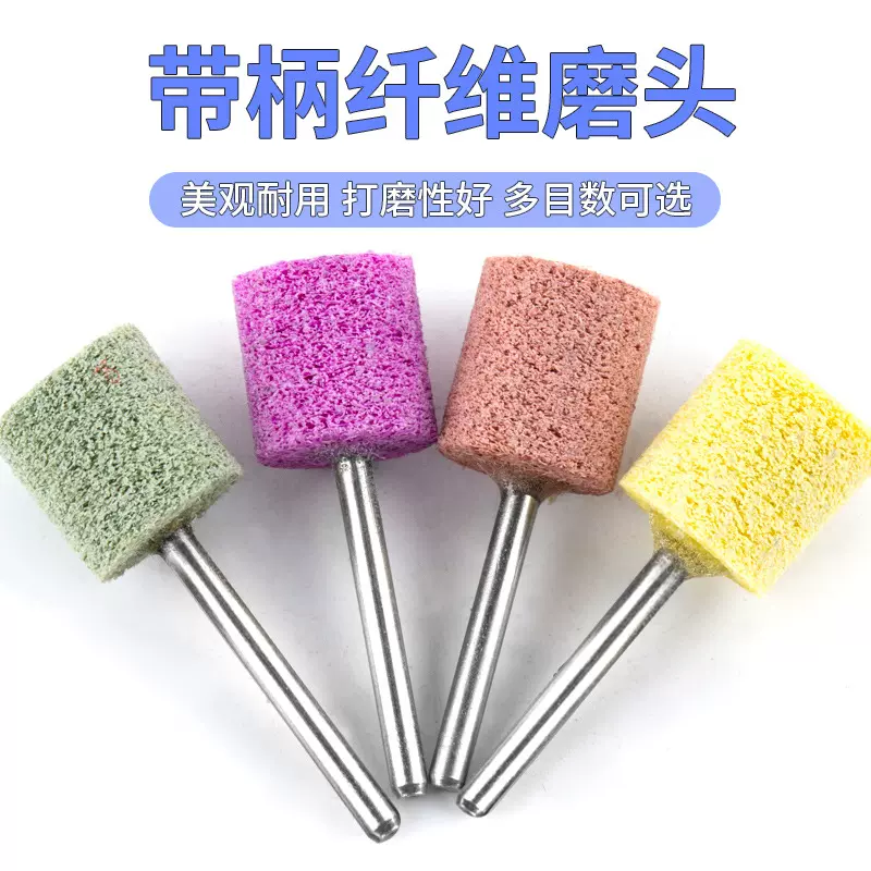 不织布磨头尼龙抛光轮 金属不锈钢拉丝去毛刺纤维磨头3MM菜瓜磨头