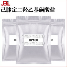 HP100 ���߶������һ������� HD100 �������� ��ױƷԭ�� 100g