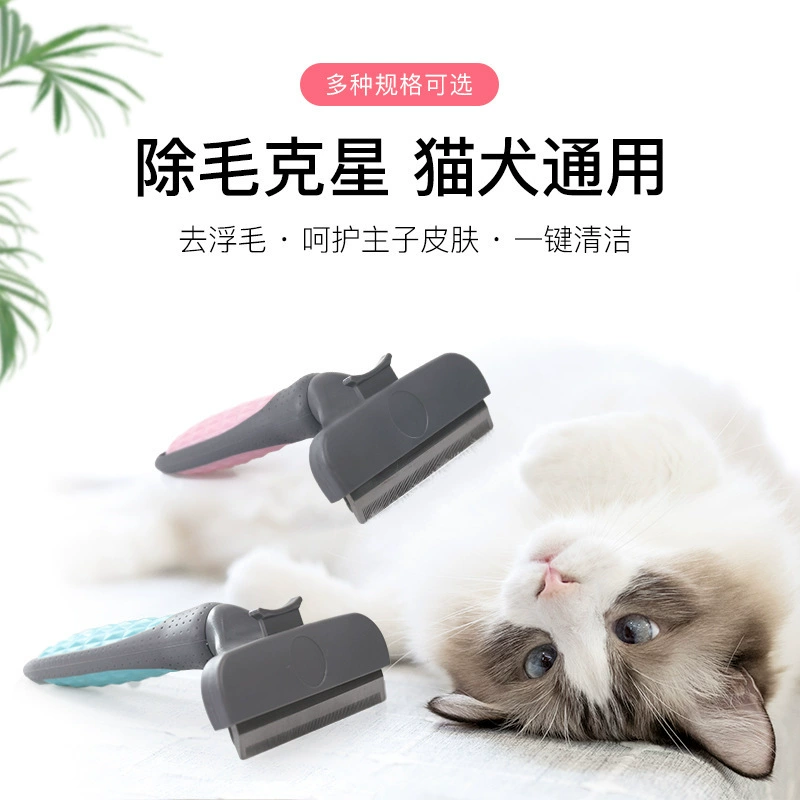 Расческа для кошек для плавания расческа для волос щетка для удаления волос для собак рулон кошачий артефакт Чистка длинных волос Специальные принадлежности для домашних кошек