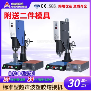 现货标准型超声波塑胶熔接机 pp塑料热熔机3000W超声波塑料焊接机