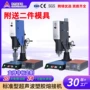 标准型超声波3000w塑料焊接机