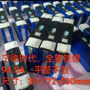 ȫ��CATL����94.5ah�����F�늳�3.2V�^��܇늄Ӳ�܇���C�O���Դ