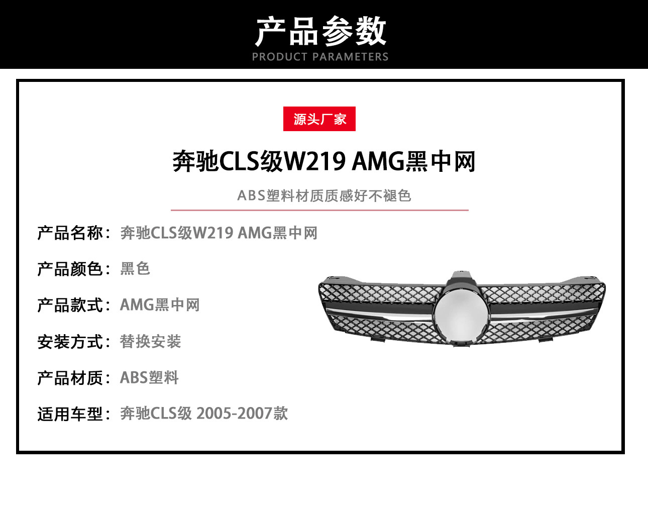 Suitable for 05-09 Mercedes-Benz Cls-Class W219 Modified Amg Silver Front Grille Replacement for the Original Car Front Bumper Grille