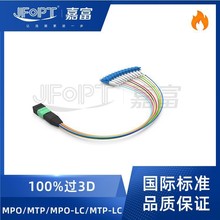 光纤跳线厂家100G标损MTP-LC模块盒光纤尾纤12芯MTP光纤跳线