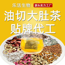 定制加工油切大肚茶玫瑰冬瓜荷叶茶茯苓决明子甘草花草茶代工养颜